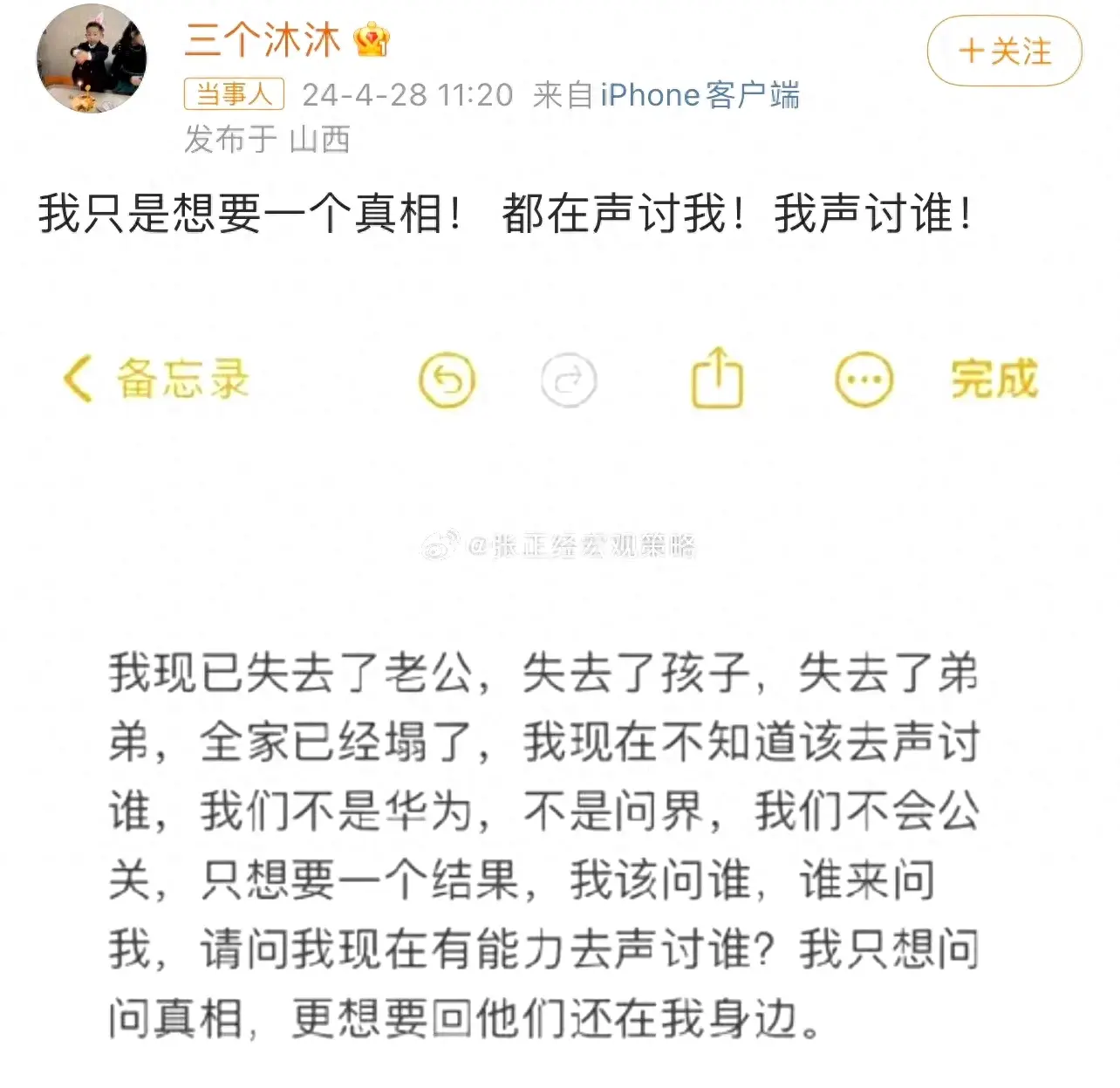 人間清醒:這輩子絕不買電車,如果非要買,那就買特斯拉