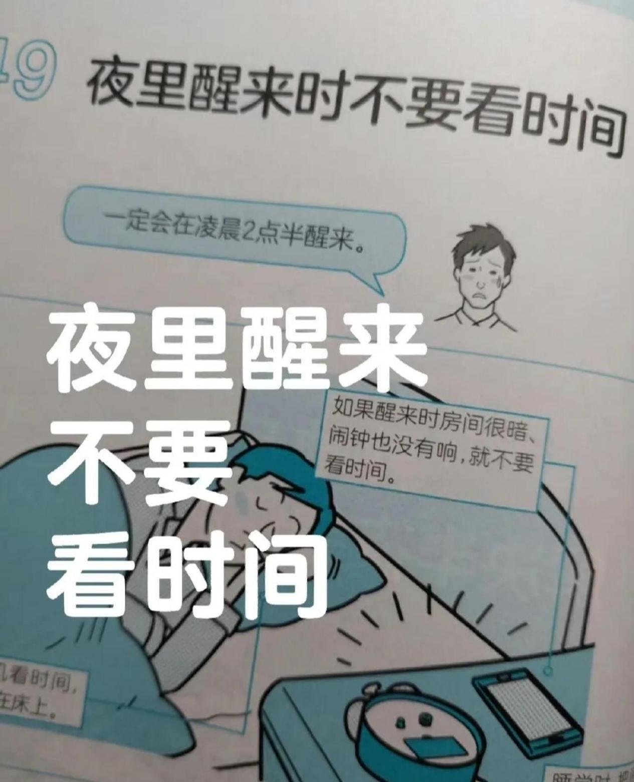 手機成癮:睡前玩手機竟導致5大“毛病”