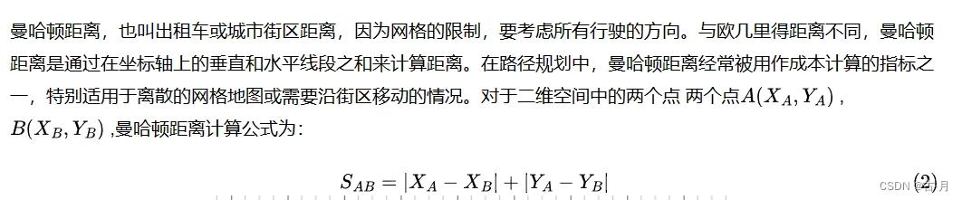 【自動駕駛】路徑規劃算法Dijkstra與A