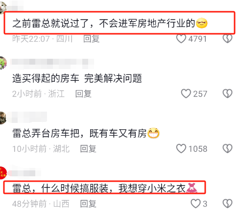 笑不活了,雷軍獻給青春的演講,我要笑死在評論區