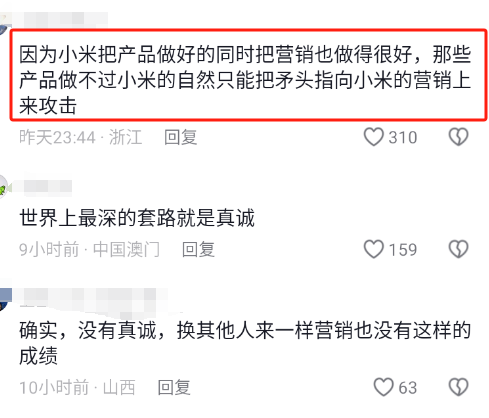 笑不活了,雷軍獻給青春的演講,我要笑死在評論區