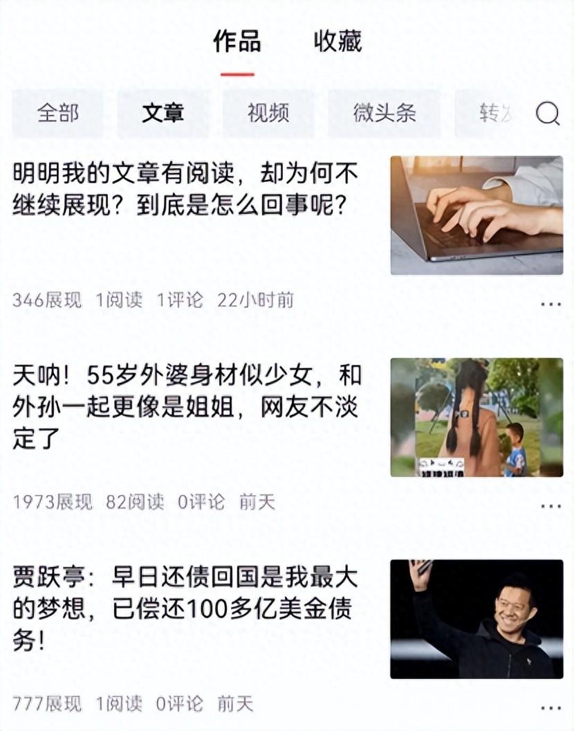 今日頭條平臺界面更新及其對閱讀體驗的影響