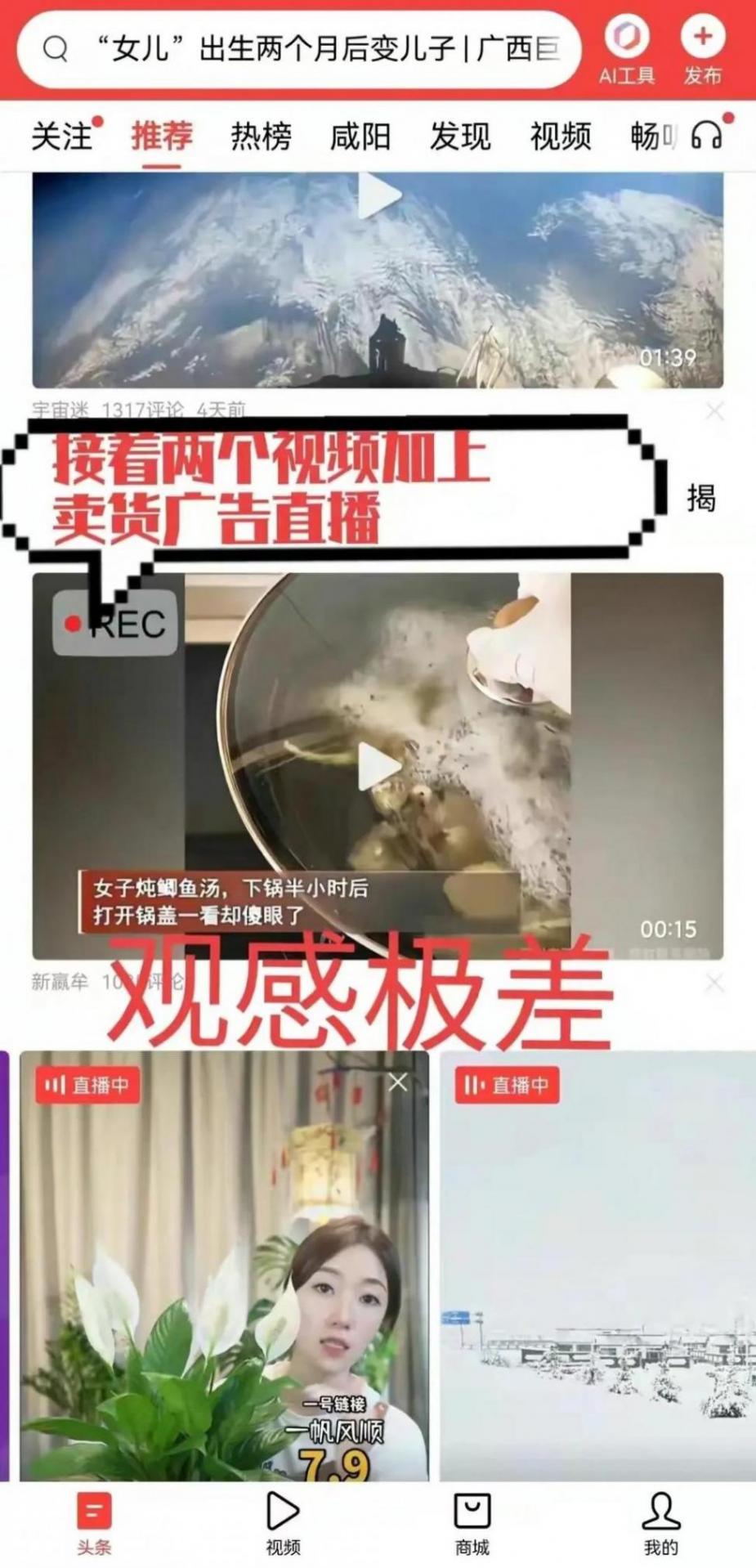今日頭條平臺界面更新及其對閱讀體驗的影響