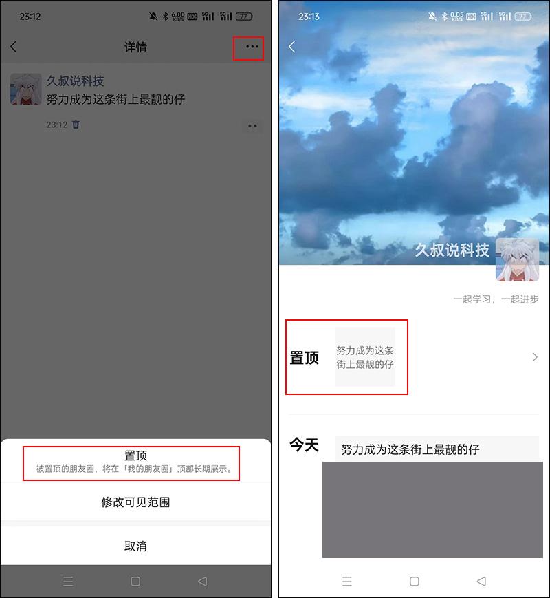 微信朋友圈變了