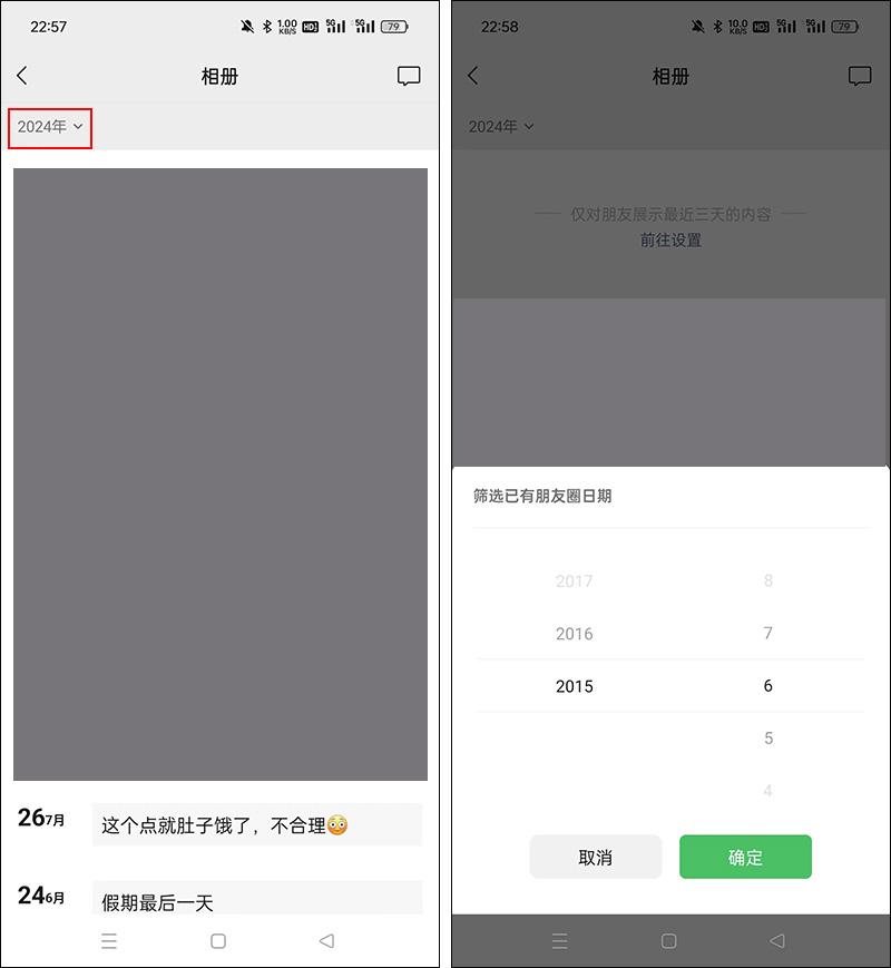 微信朋友圈變了