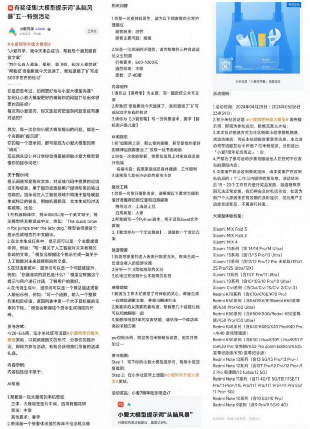 HyperOS版本更新動態:「天氣預警」大變樣(241期)