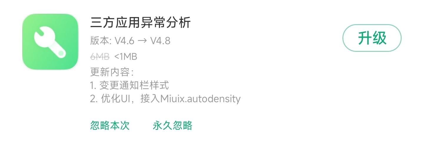 HyperOS版本更新動態:「天氣預警」大變樣(241期)