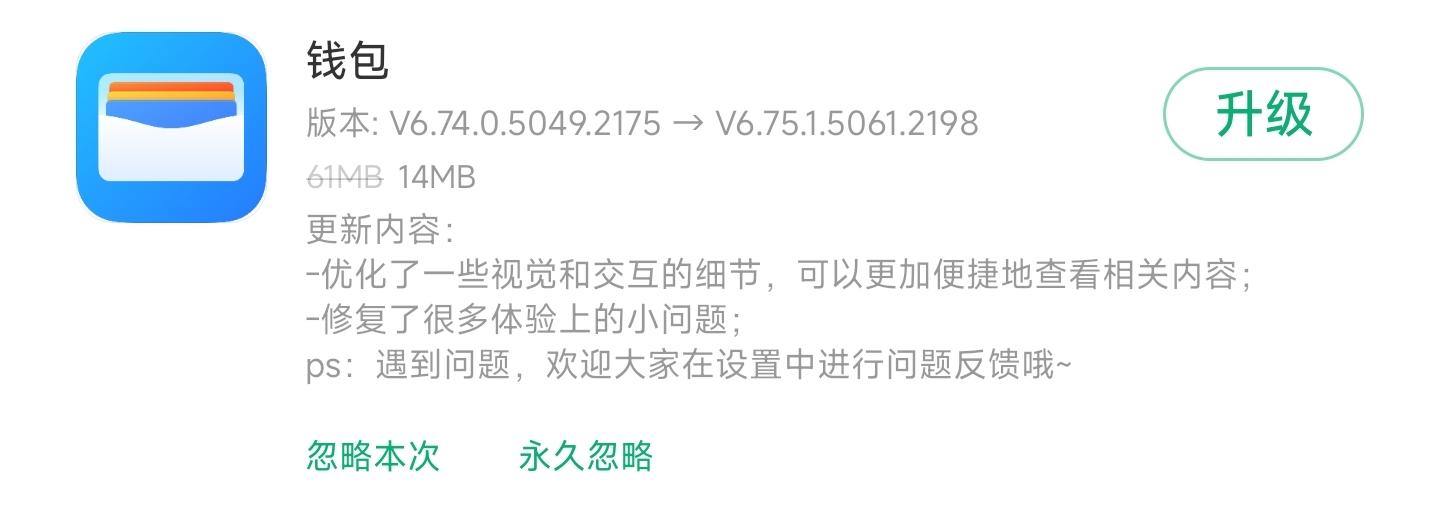 HyperOS版本更新動態:「天氣預警」大變樣(241期)