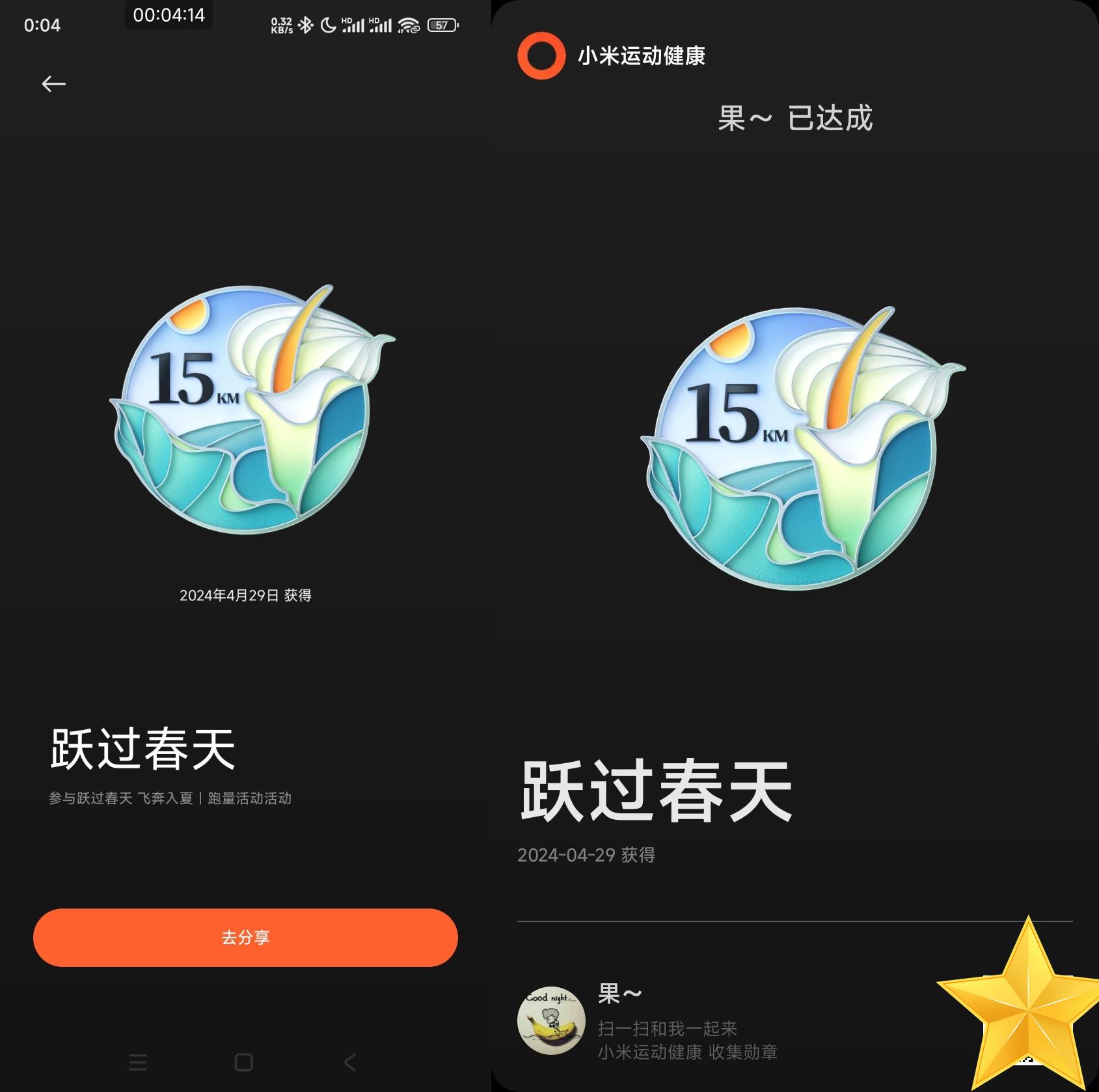 HyperOS版本更新動態:「天氣預警」大變樣(241期)
