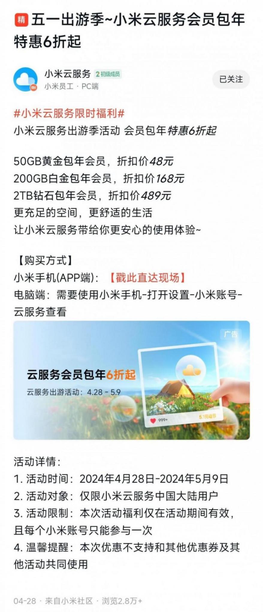 HyperOS版本更新動態:「天氣預警」大變樣(241期)