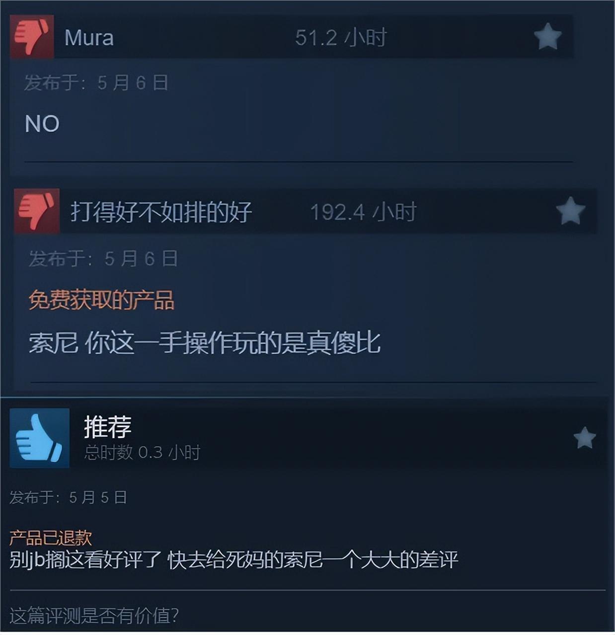 “退款小作文”殺穿超級地球,索尼4天極速滑跪