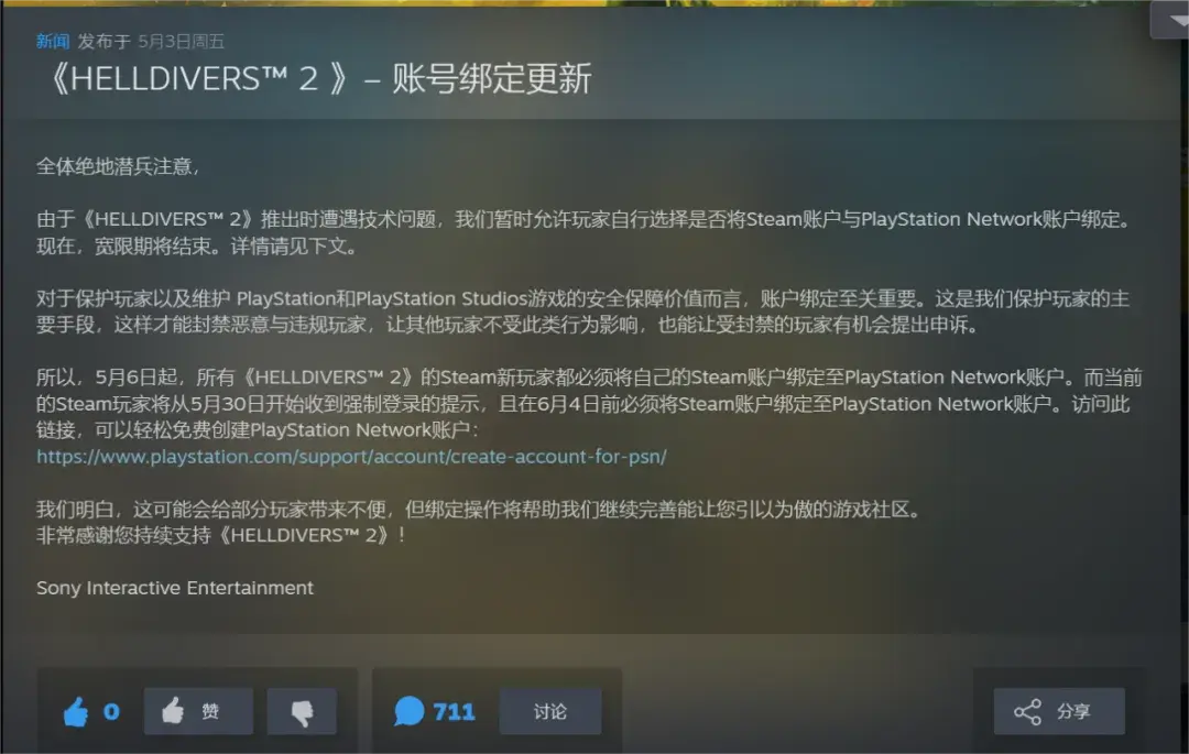 “退款小作文”殺穿超級地球,索尼4天極速滑跪