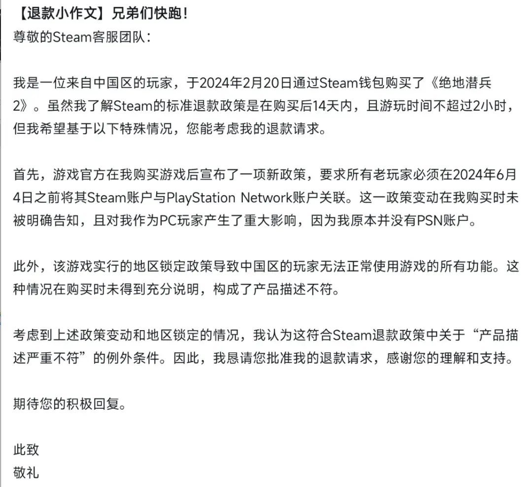 “退款小作文”殺穿超級地球,索尼4天極速滑跪