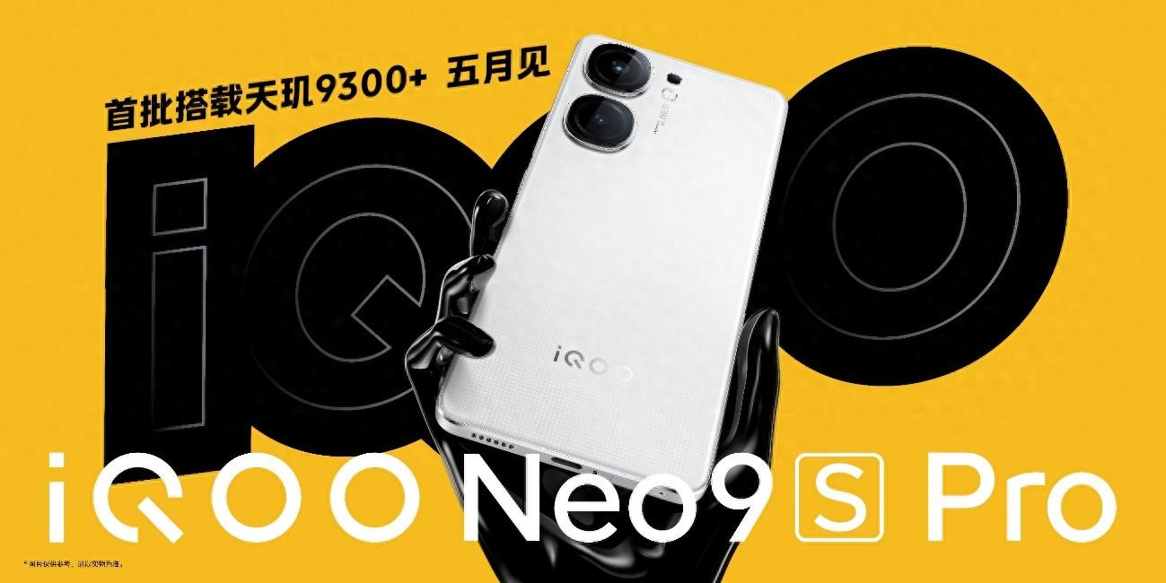 iQOO Neo9S Pro攜天璣9300+亮相,開啟安卓性能新篇章