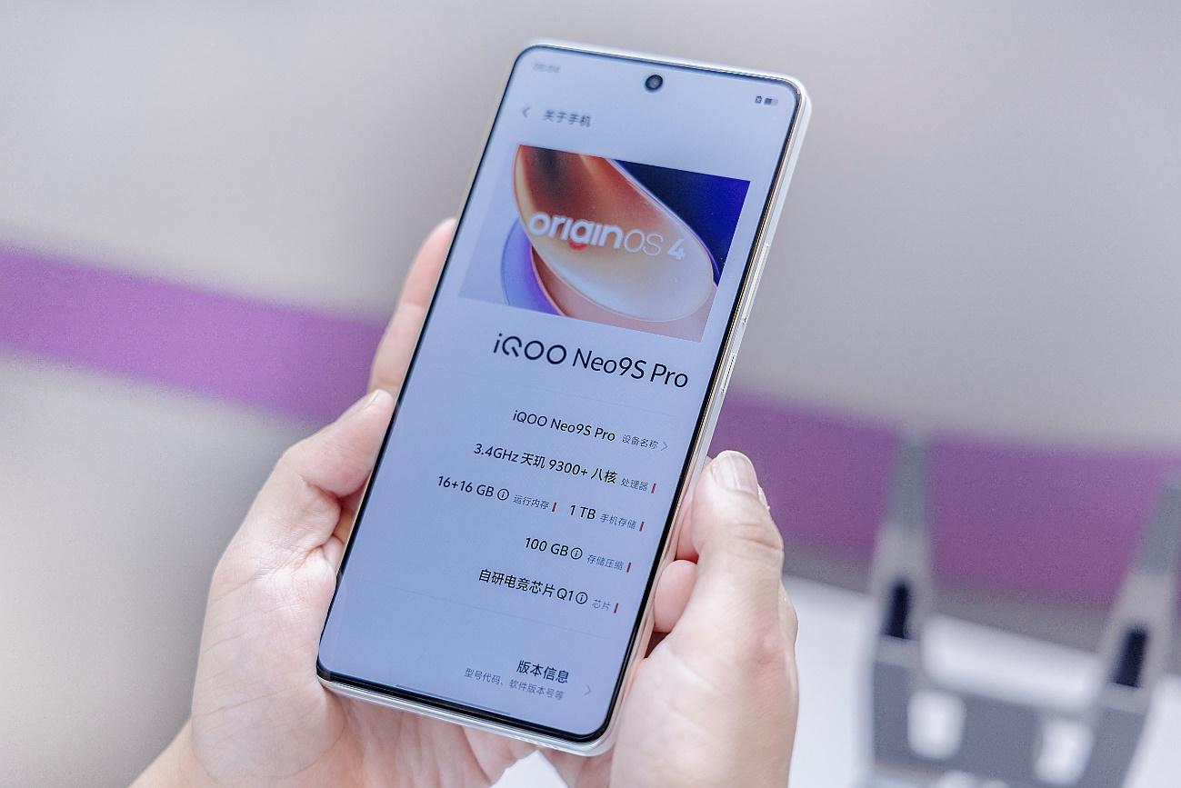 iQOO Neo9S Pro攜天璣9300+亮相,開啟安卓性能新篇章