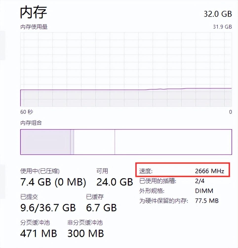 “MHz”已成為歷史!微軟將在Windows中改用“MT/s”為內存單