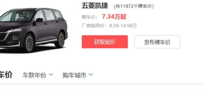 五菱凱捷:2+2+2布局下的“平民貴族”,7萬級(jí)MPV新標(biāo)桿