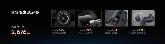 寶駿悅也Plus把高階智駕打到10萬!