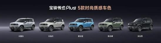 寶駿悅也Plus把高階智駕打到10萬!