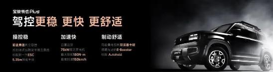 寶駿悅也Plus把高階智駕打到10萬!