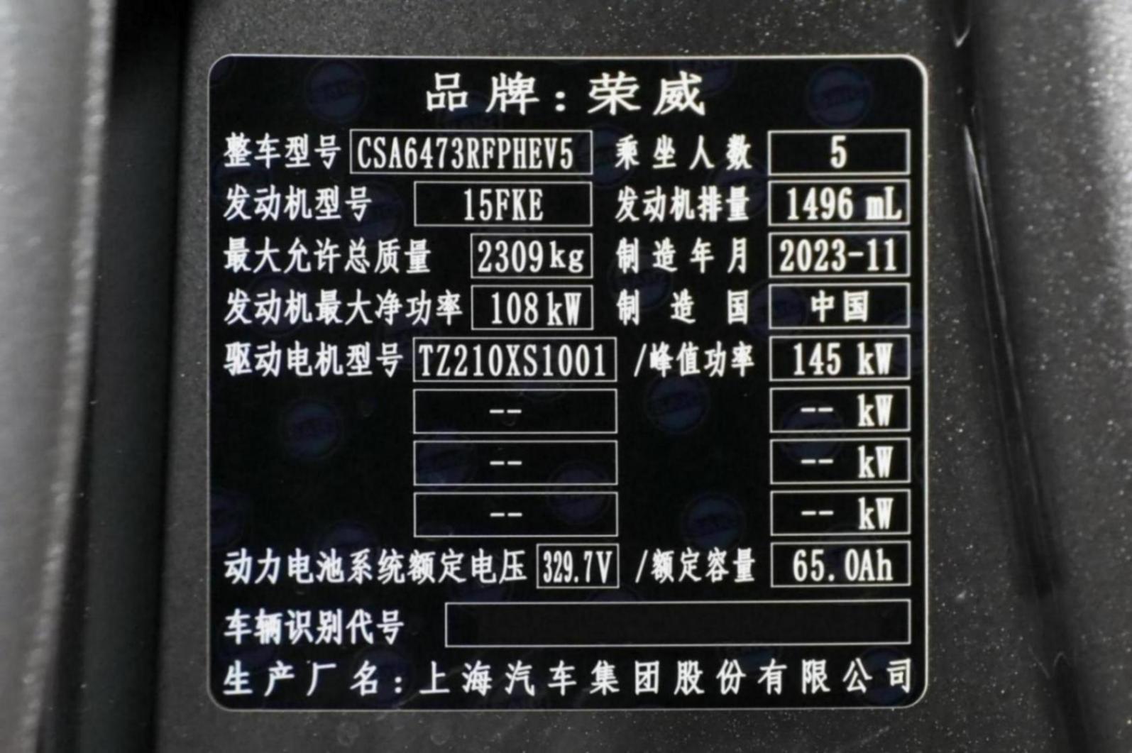 進6秒俱樂部,最長里程去到1300km,聊聊插混緊湊SUV榮威D5XDMH