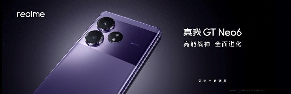 realme新品發(fā)布:真我GT Neo6售價(jià)2099元起真我Buds Air6首銷269元