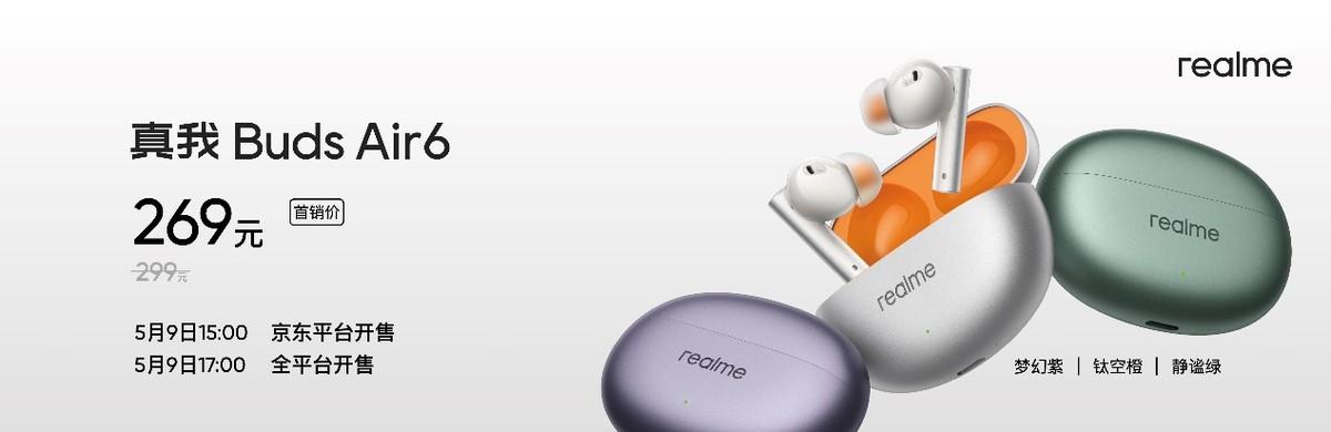 realme新品發(fā)布:真我GT Neo6售價(jià)2099元起真我Buds Air6首銷269元