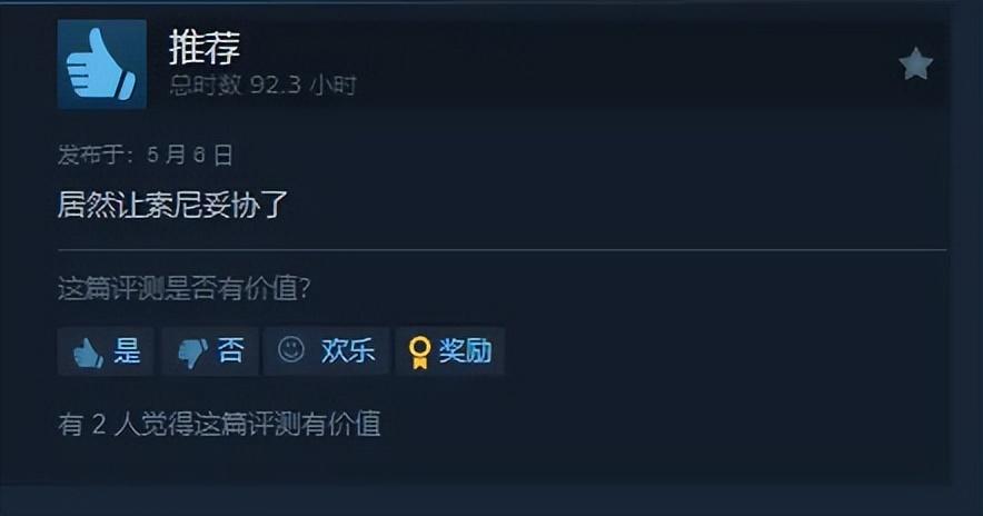 索尼終于服軟!取消強(qiáng)制綁定! 那劍星呢?哈迪斯2Steam好評98%