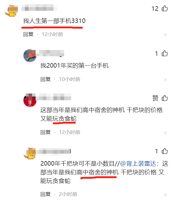 諾基亞3210賣斷貨,網(wǎng)友最關(guān)心還能不能\"砸核桃\"