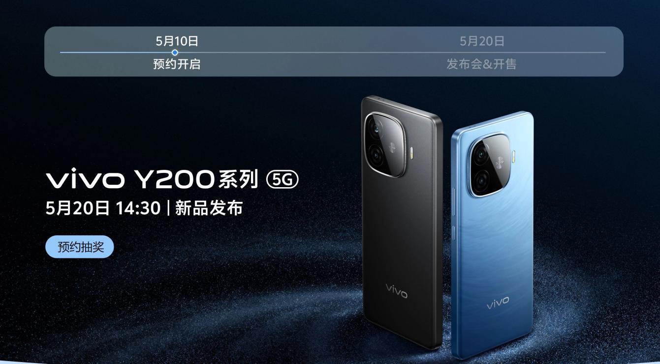 vivo兩款新機上架預約:iQOO 12又有把兄弟