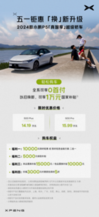 小鵬X9九冠王,AI定義再進(jìn)化