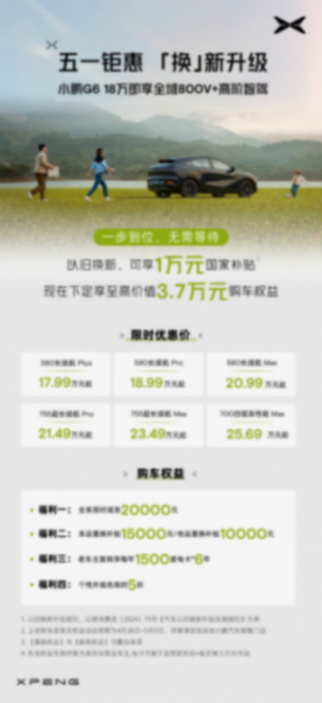 小鵬X9九冠王,AI定義再進(jìn)化