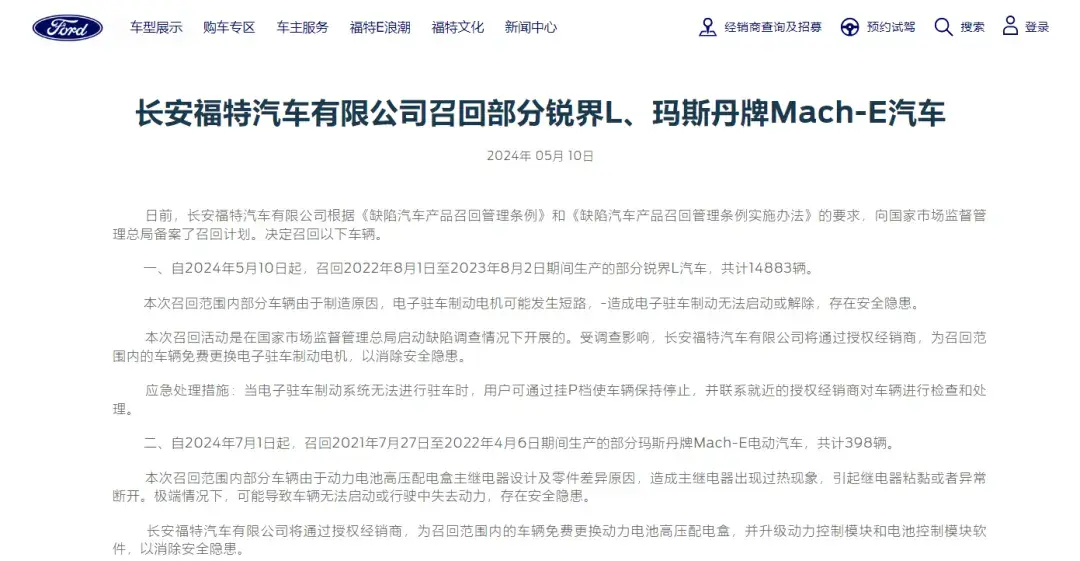 剛剛!林肯、保時捷、長安福特、捷豹路虎召回
