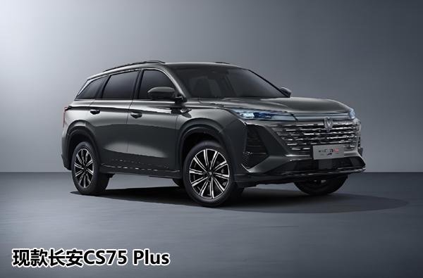 疑似長安全新CS75曝光!搭第二代藍鯨混動系統,仍具爆款潛質嗎?