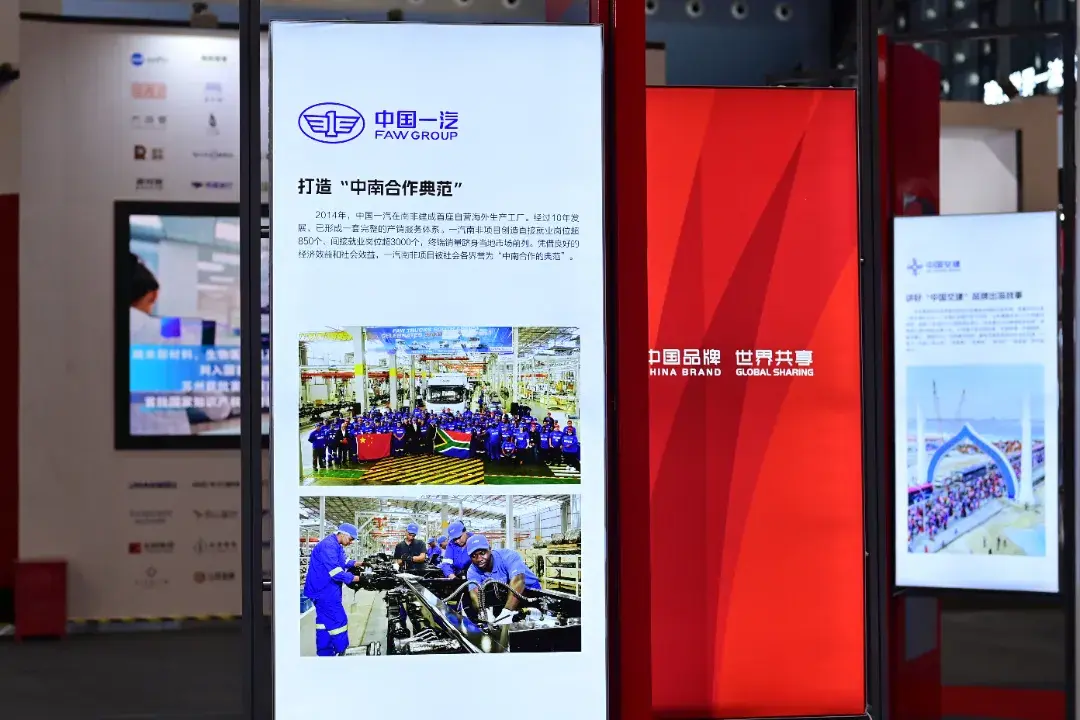 中國一汽紅旗品牌亮相2024中國品牌博覽會(huì)