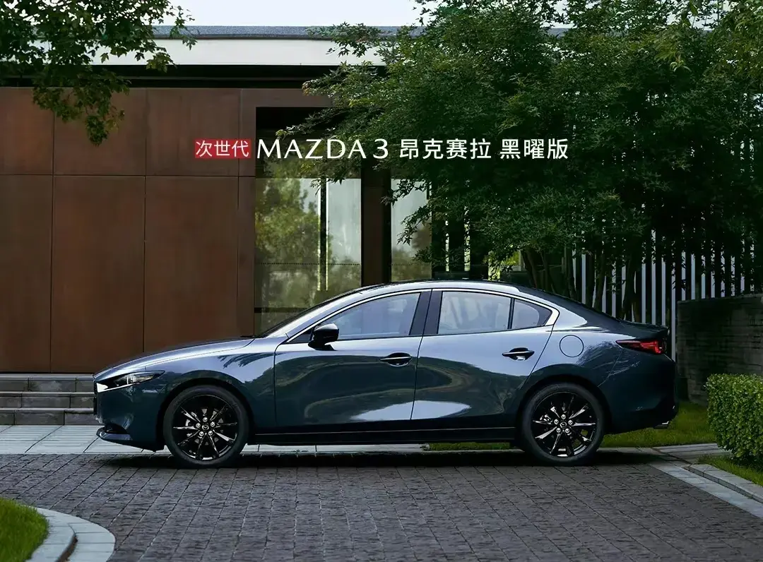 馬自達(dá)的精靈昂克賽拉,年輕人首臺(tái)車的優(yōu)選靚車