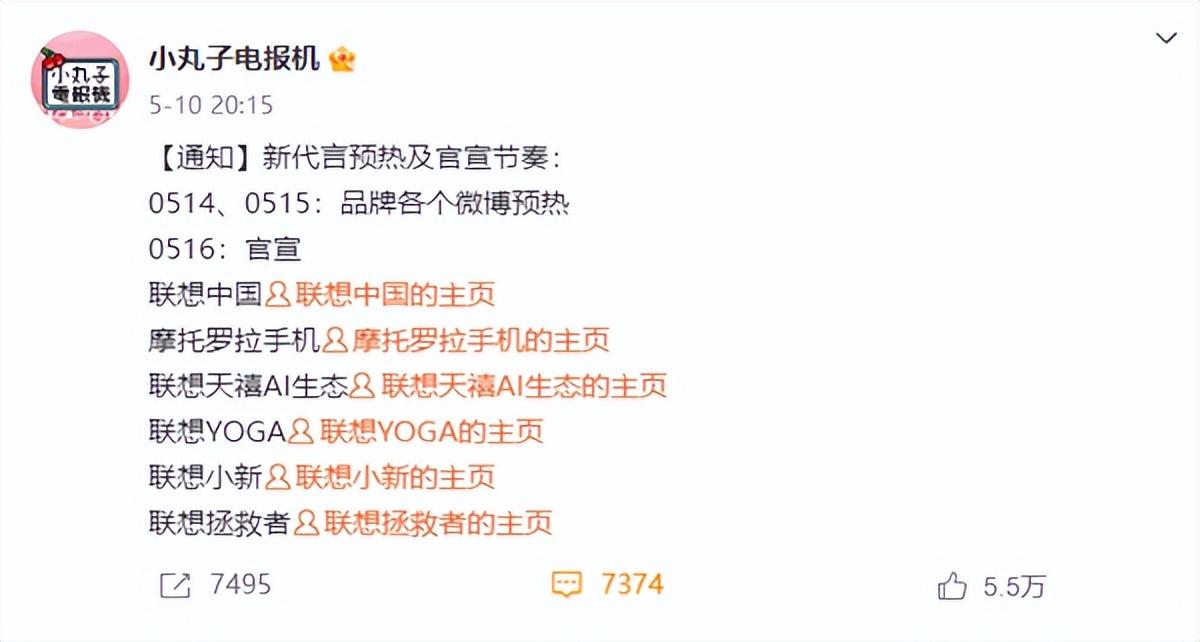 曝迪麗熱巴代言!moto X50 Ultra下周發布:moto首款AI手機