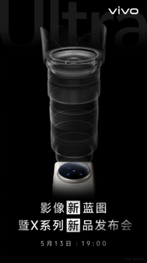 年度最強性能旗艦!vivo X100s和X100s