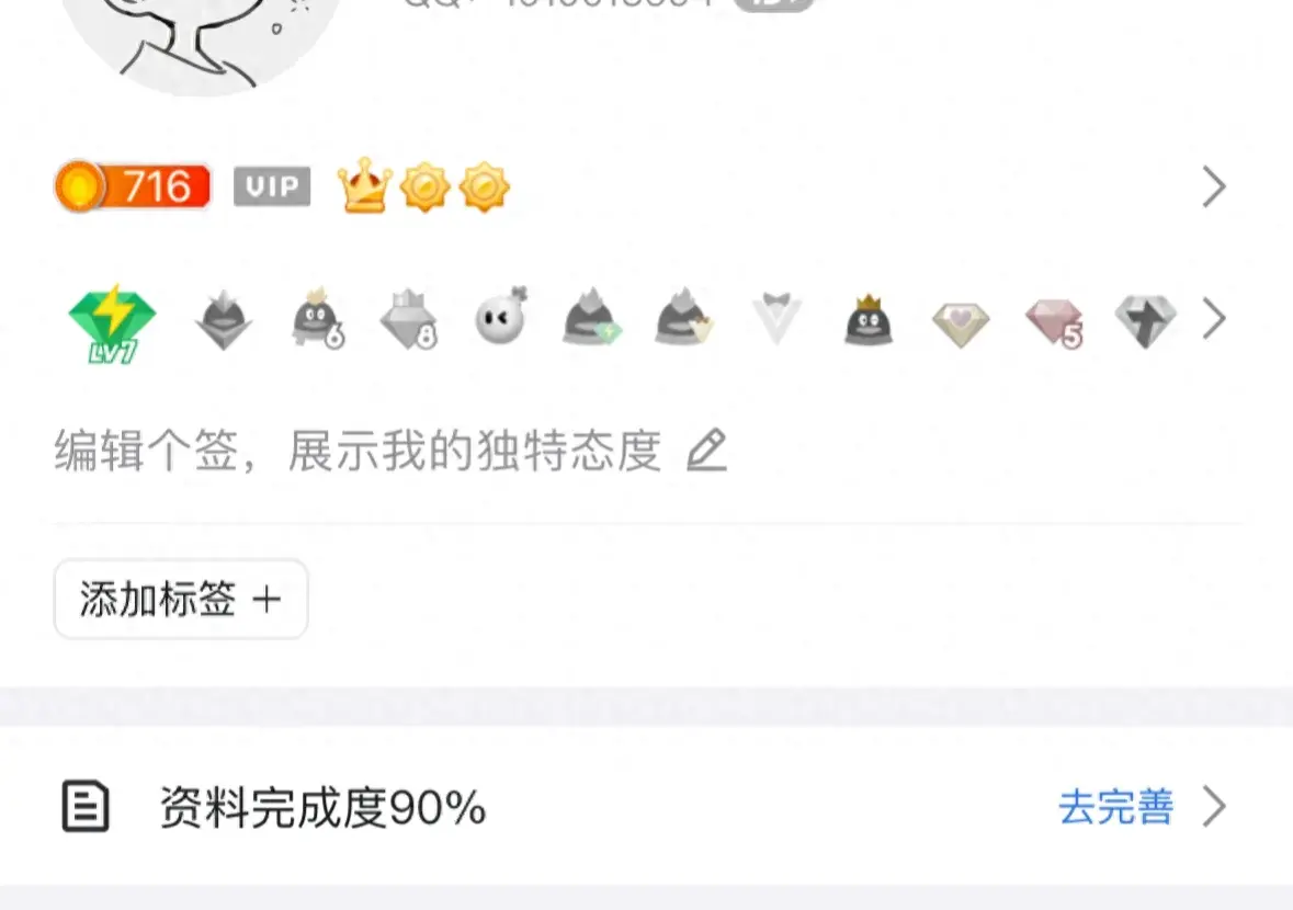 你們怎么使用現在的QQ?QQ現在只用來聽歌了?