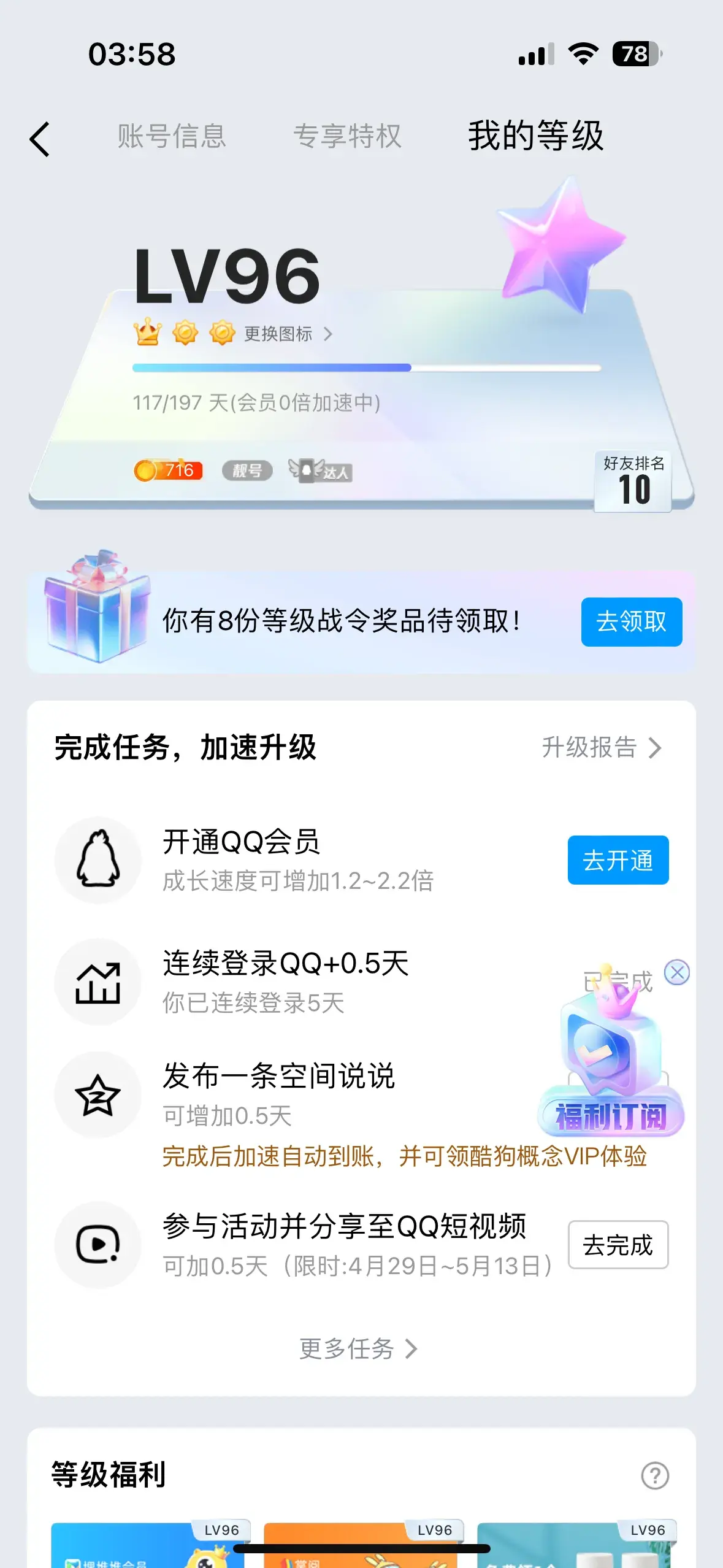 你們怎么使用現在的QQ?QQ現在只用來聽歌了?