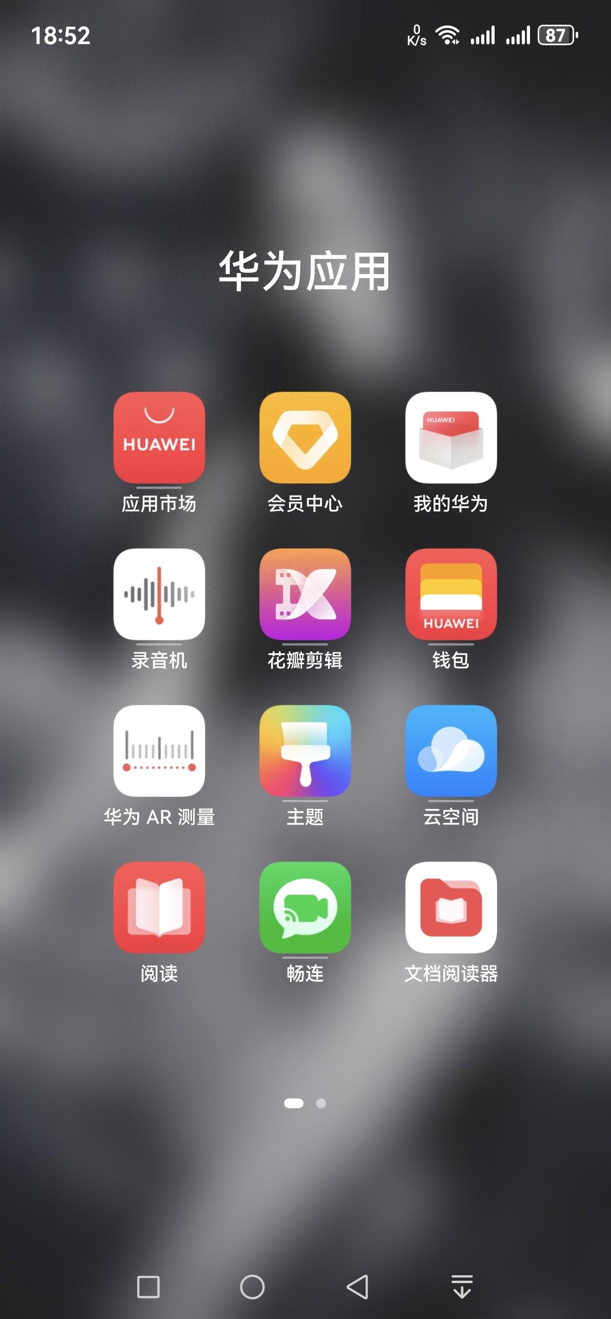 一文徹底講明白:教你如何申請升級華為鴻蒙HarmonyOS系統4.2版本
