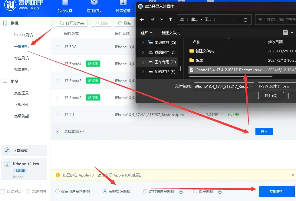 有點意外!iOS 17.4 RC 驗證仍開啟,還能降級