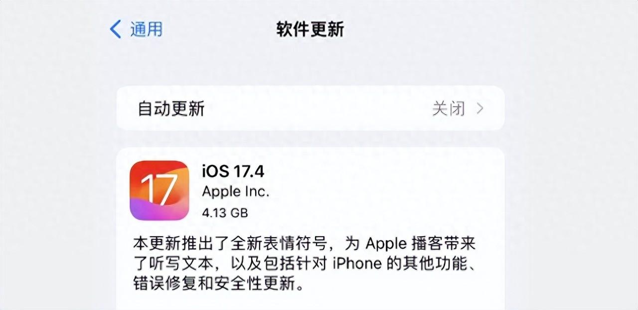 有點意外!iOS 17.4 RC 驗證仍開啟,還能降級