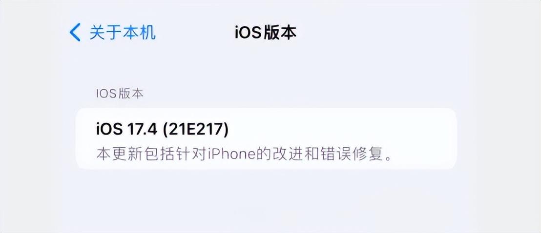 有點意外!iOS 17.4 RC 驗證仍開啟,還能降級