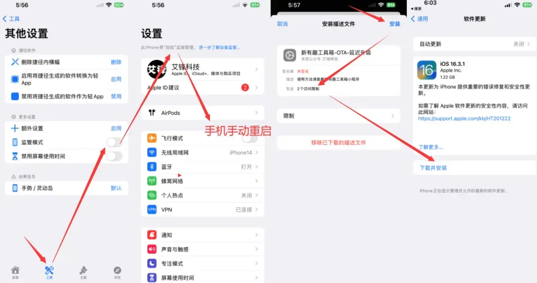 有點意外!iOS 17.4 RC 驗證仍開啟,還能降級