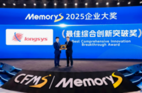 江波龍汽車存儲全矩陣亮相MemoryS 2025 展現自研自控實力 江波龍汽車存儲全矩陣亮相MemoryS 2025 展現自研自控實力