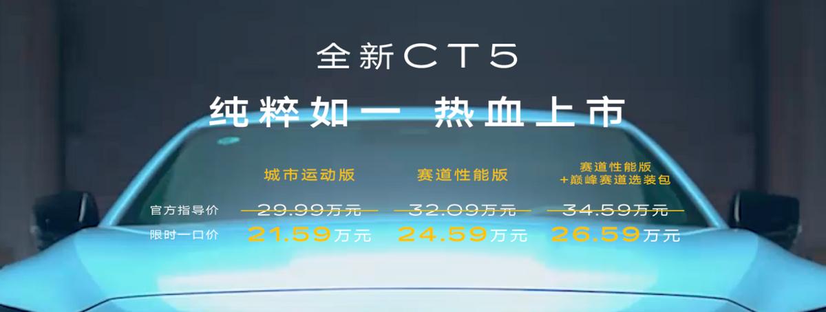 全新凱迪拉克CT5:上性能,再續駕駛樂趣