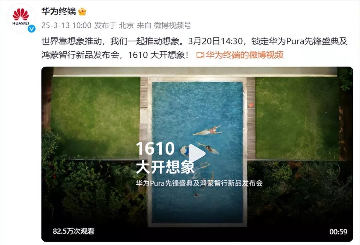 人人都買得起的華為革命性手機官宣:這設計的確腦洞大開!