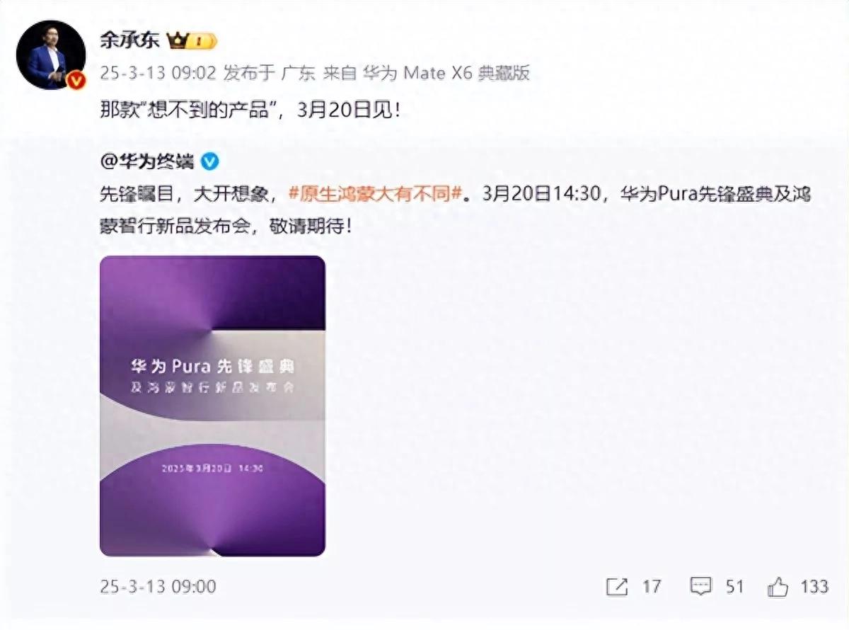 人人都買得起的華為革命性手機官宣:這設計的確腦洞大開!