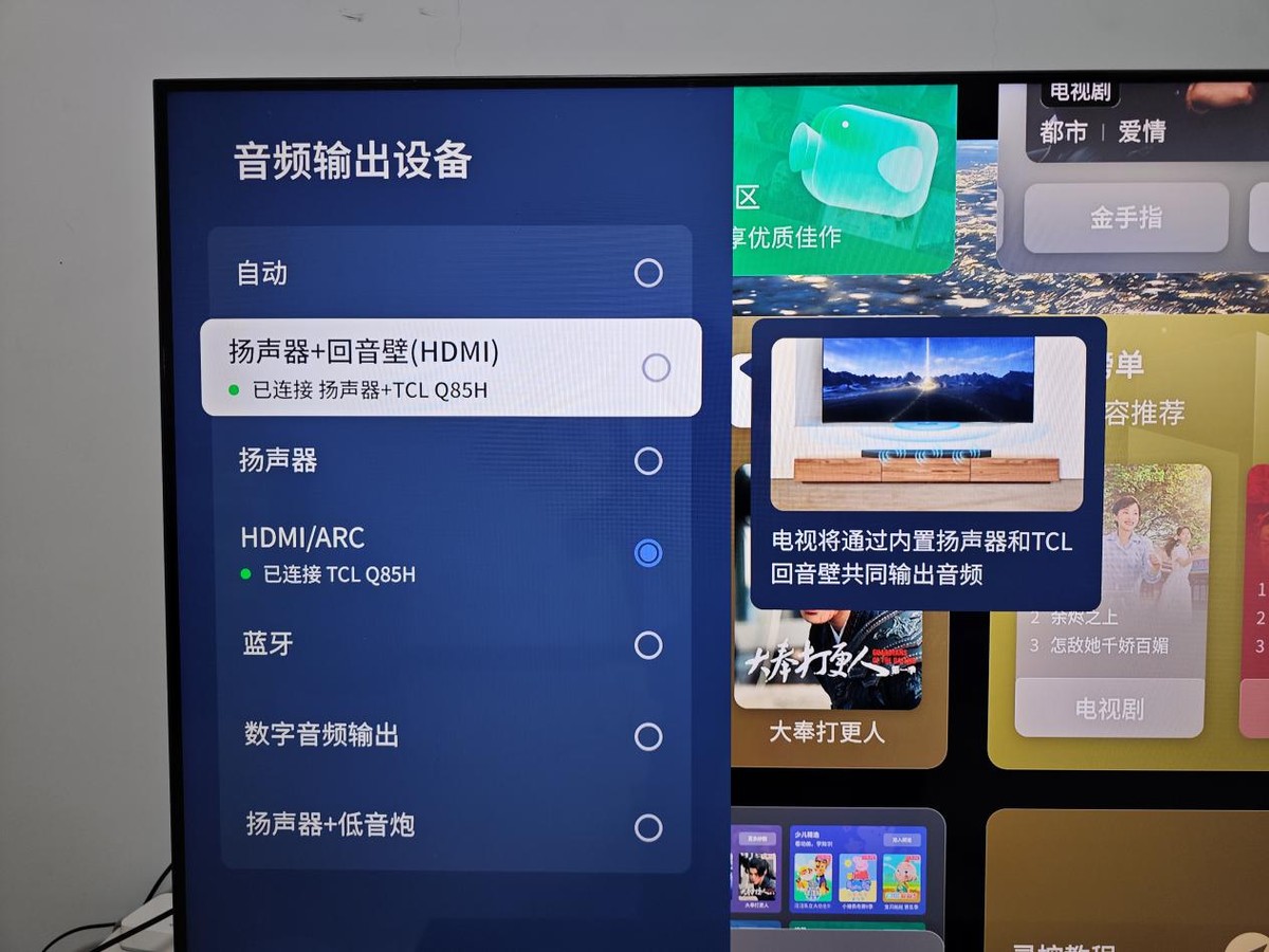 TCL Q85H回音壁深度評測:TCL在黑色家電的新賽道掀桌子